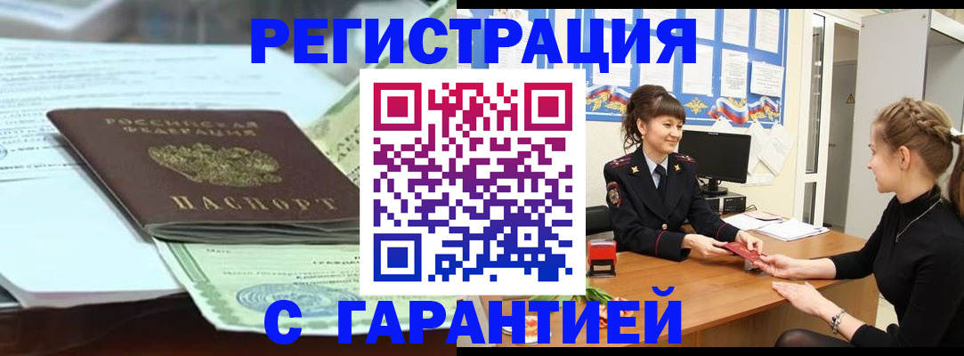 регистрация для дет. сада в Домодедово