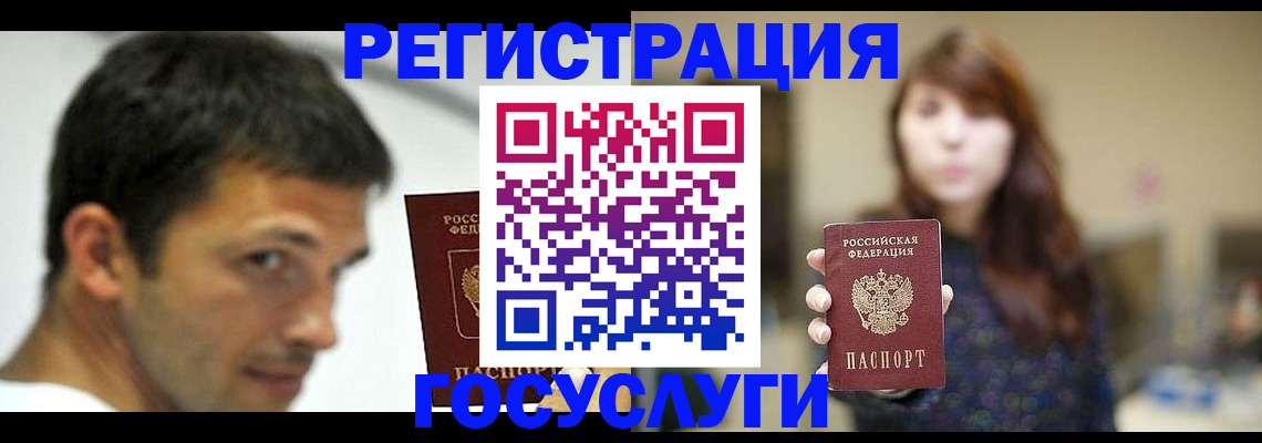 прописка для военкомата в Домодедово