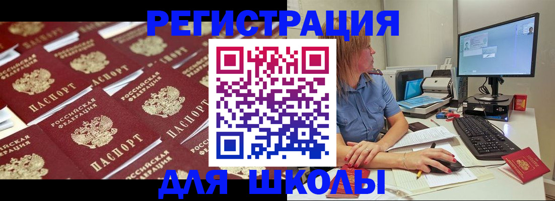 временная регистрация в квартире в Домодедово